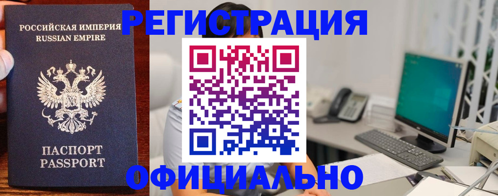 прописка в квартире в Троицке
