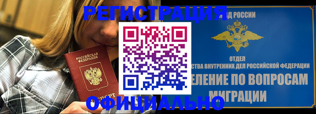 где прописаться в Троицке